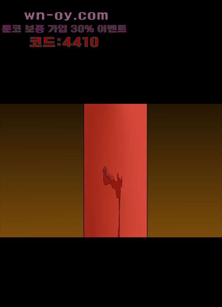 폐하, 옥체 보존하세요 98화 3