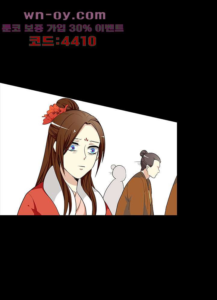 폐하, 옥체 보존하세요 98화 4