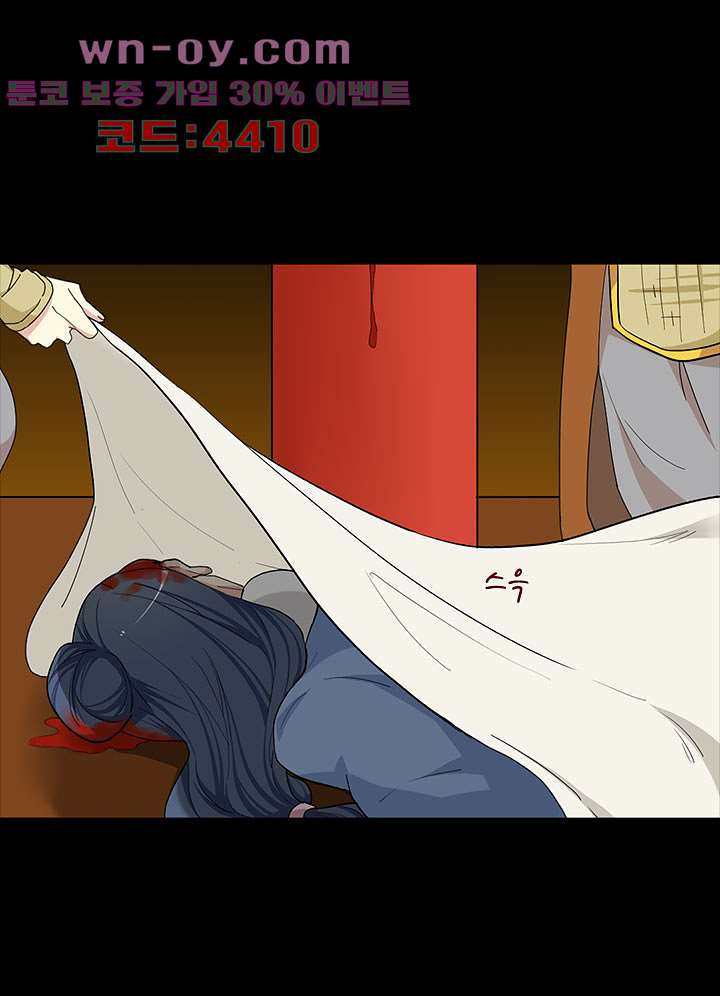 폐하, 옥체 보존하세요 98화 5