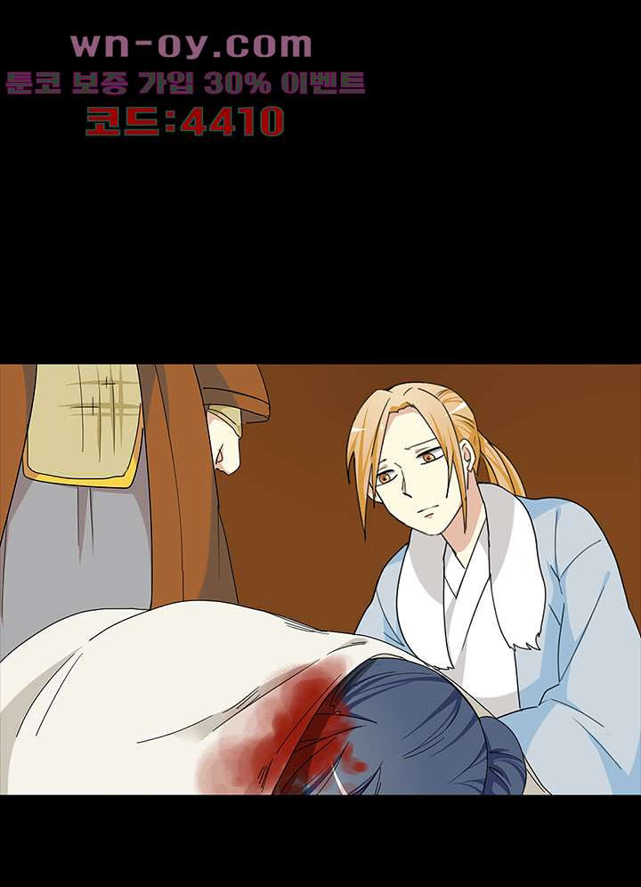 폐하, 옥체 보존하세요 98화 6