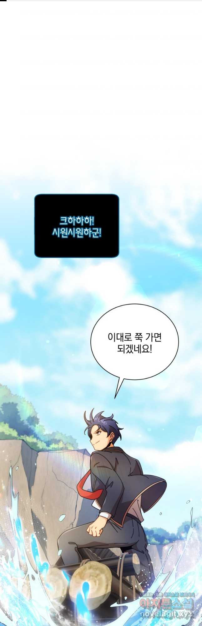 네크로맨서 학교의 소환천재 74화 1