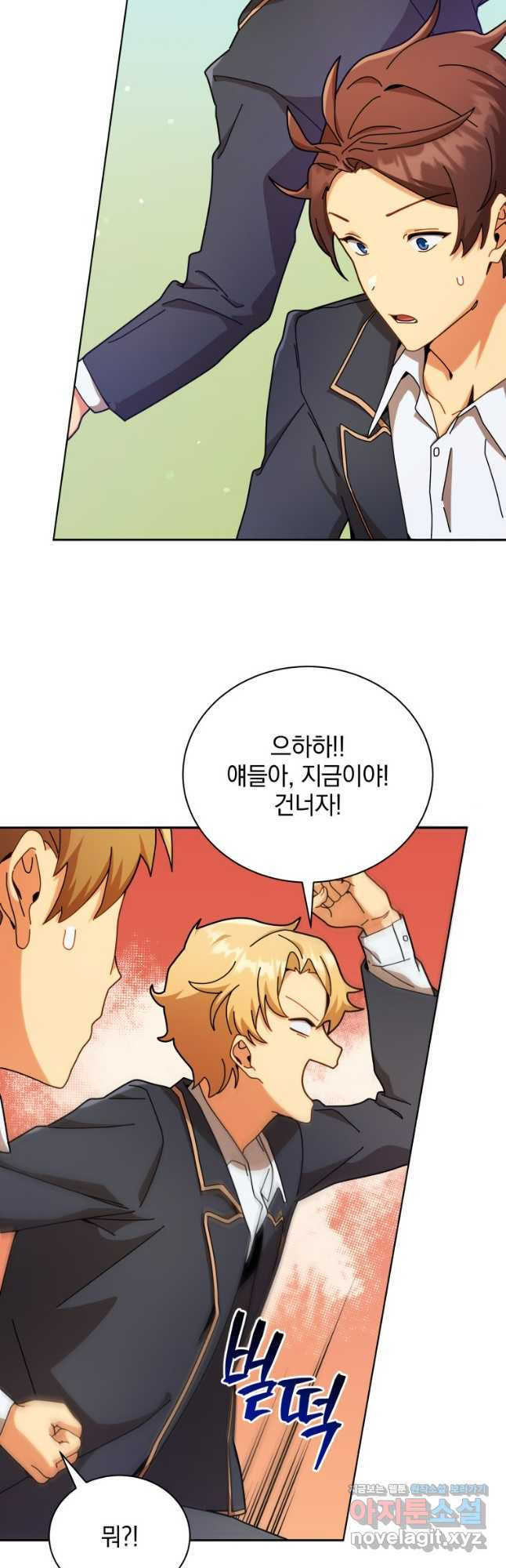 네크로맨서 학교의 소환천재 74화 4