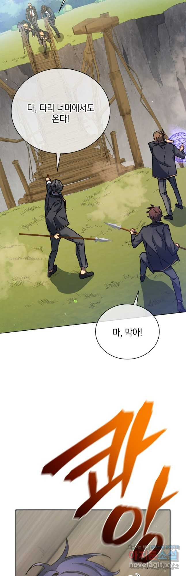 네크로맨서 학교의 소환천재 74화 7