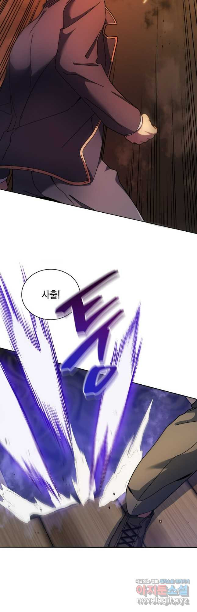 네크로맨서 학교의 소환천재 74화 9