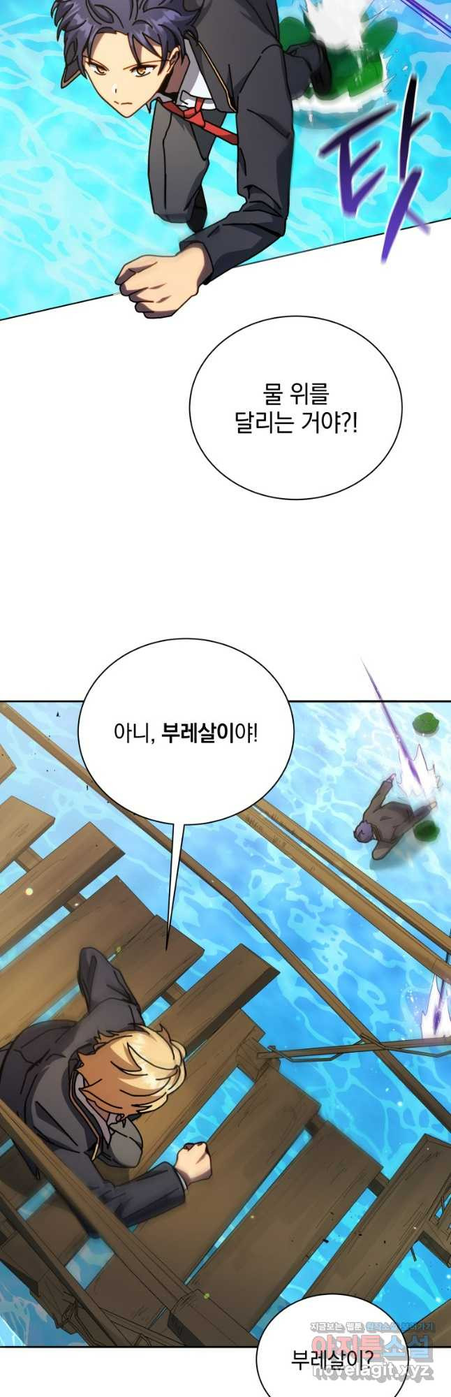 네크로맨서 학교의 소환천재 74화 13