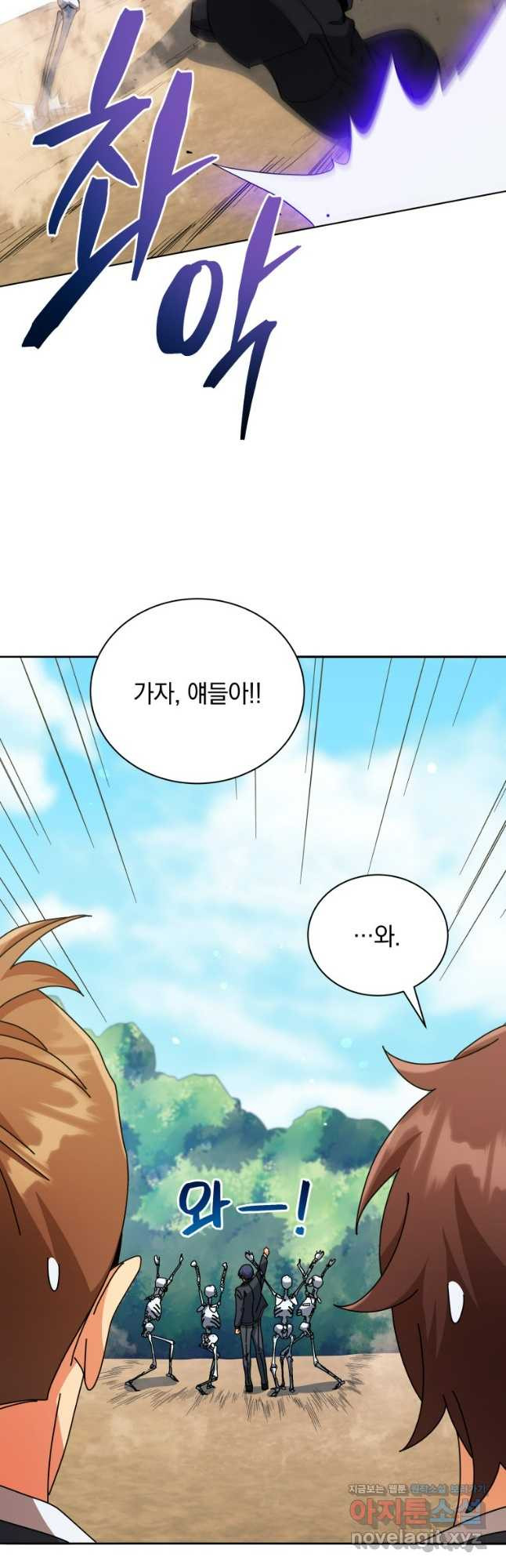 네크로맨서 학교의 소환천재 74화 20