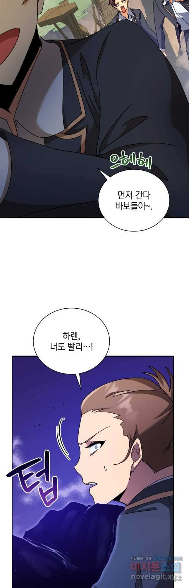 네크로맨서 학교의 소환천재 74화 22