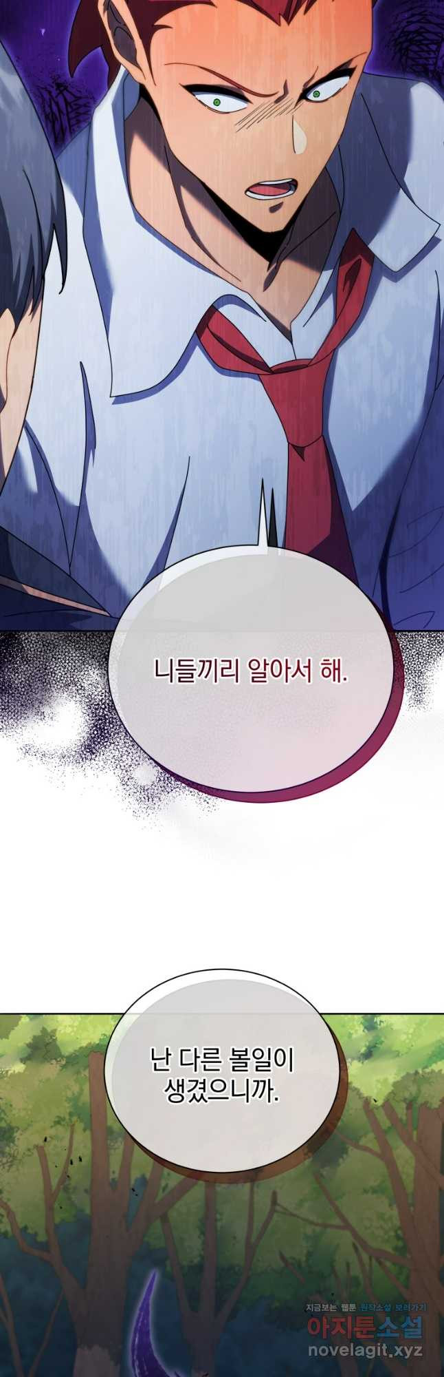 네크로맨서 학교의 소환천재 74화 25