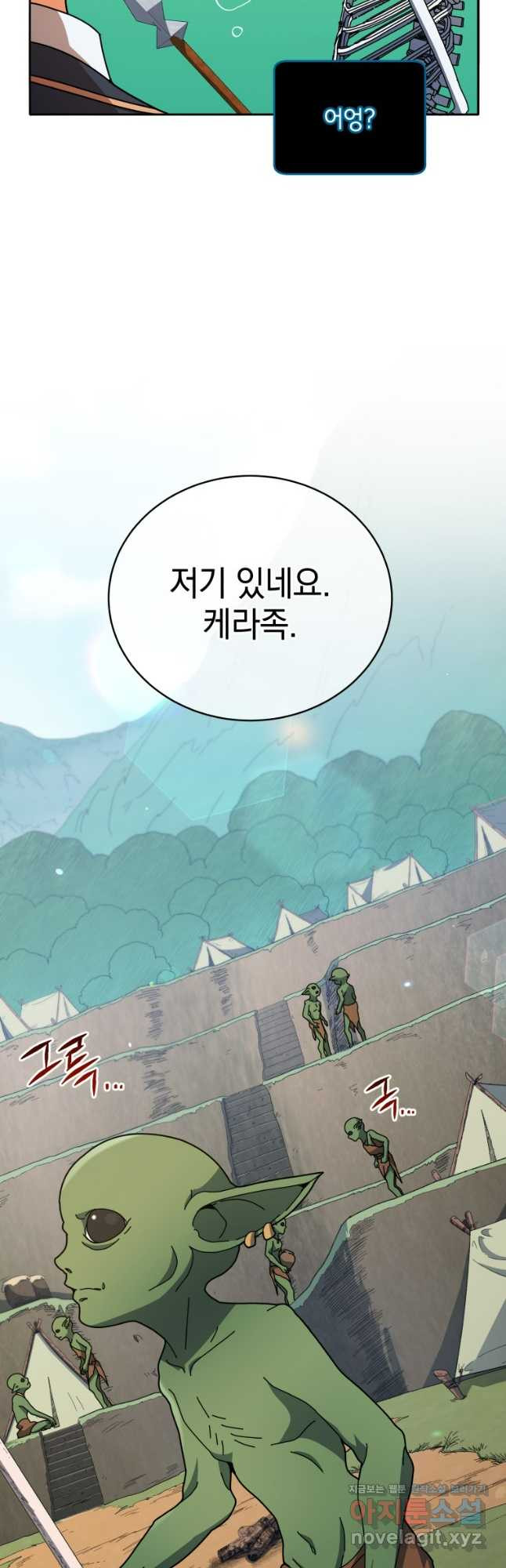 네크로맨서 학교의 소환천재 74화 33