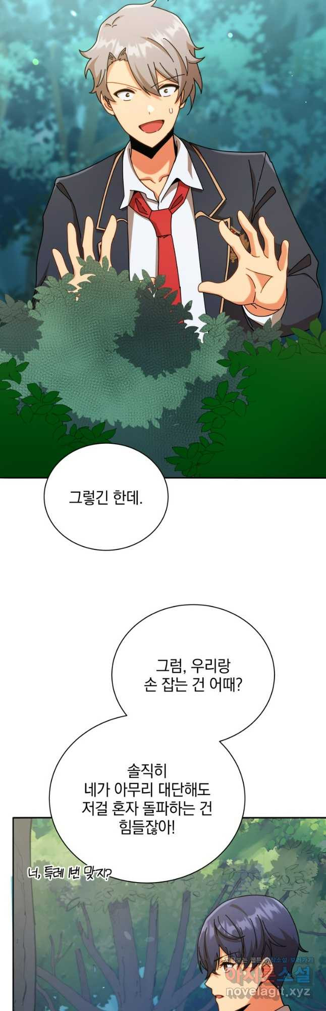네크로맨서 학교의 소환천재 74화 36