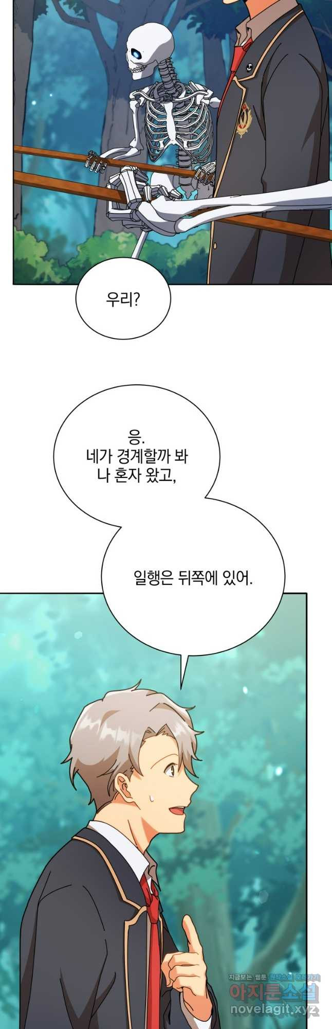 네크로맨서 학교의 소환천재 74화 37