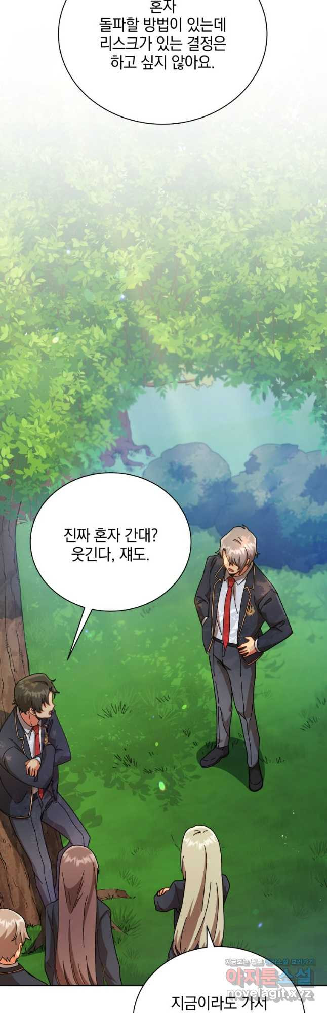 네크로맨서 학교의 소환천재 74화 40