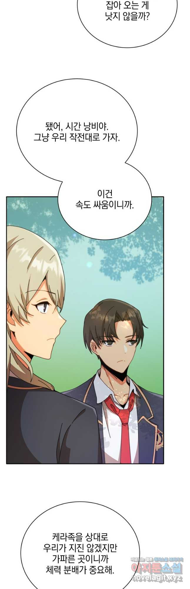 네크로맨서 학교의 소환천재 74화 41