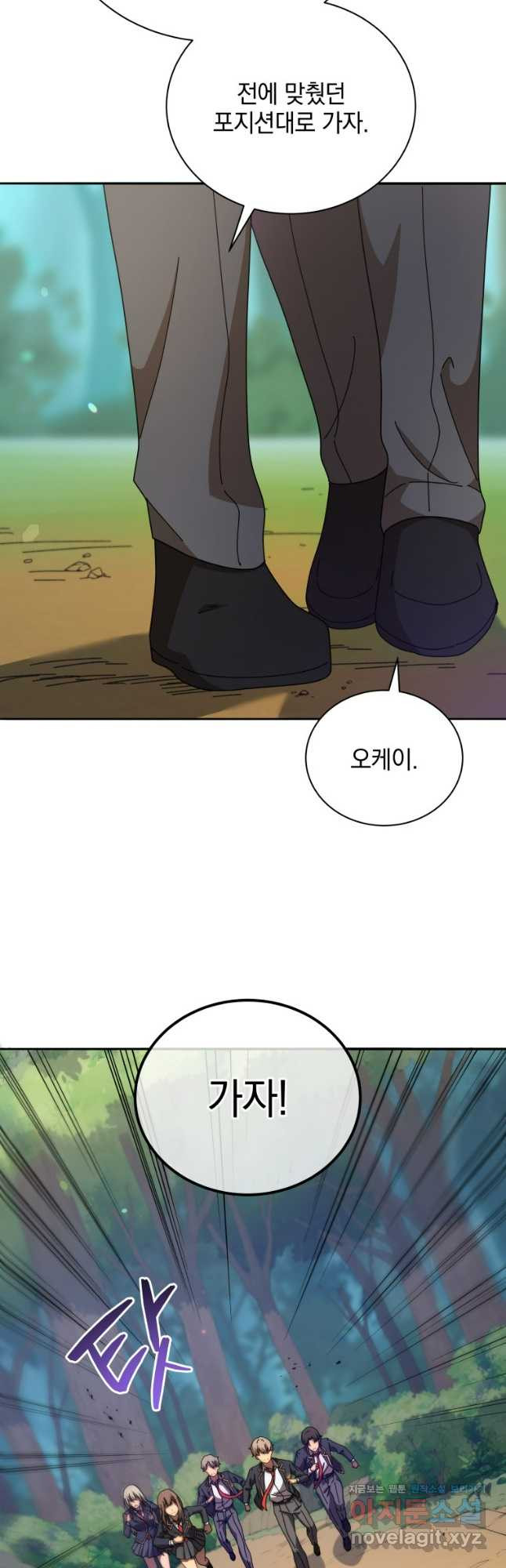 네크로맨서 학교의 소환천재 74화 42