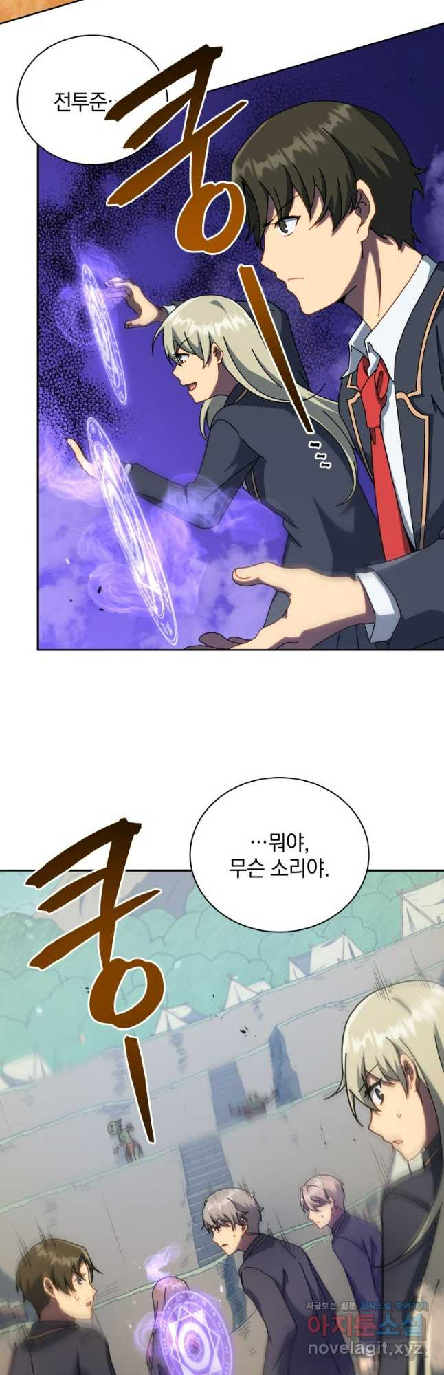 네크로맨서 학교의 소환천재 74화 44