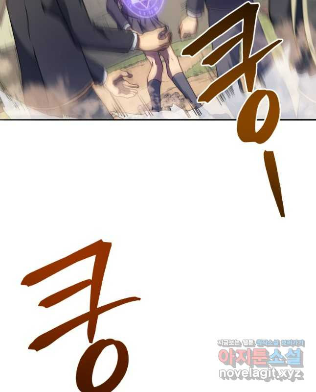 네크로맨서 학교의 소환천재 74화 45