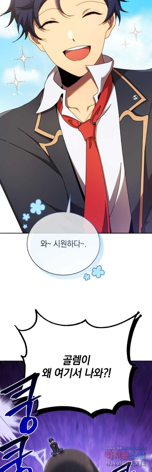 네크로맨서 학교의 소환천재 74화 48