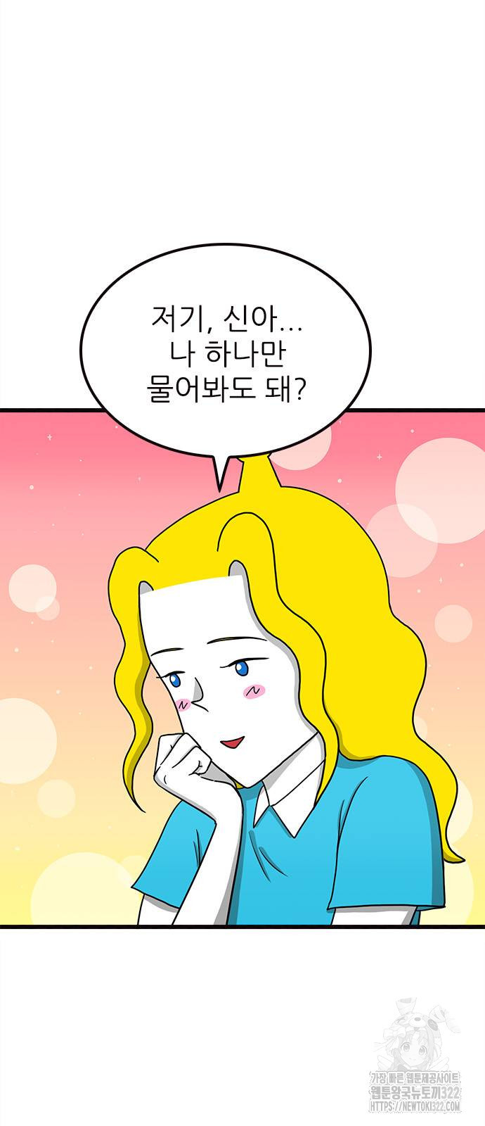 놓지마 정신줄 시즌3 1133화 2