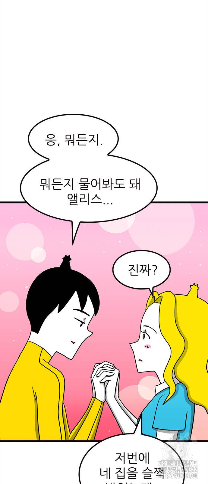 놓지마 정신줄 시즌3 1133화 3