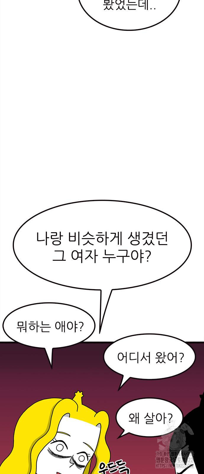 놓지마 정신줄 시즌3 1133화 4
