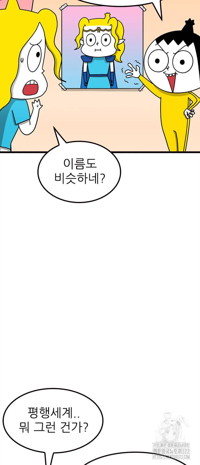 놓지마 정신줄 시즌3 1133화 6