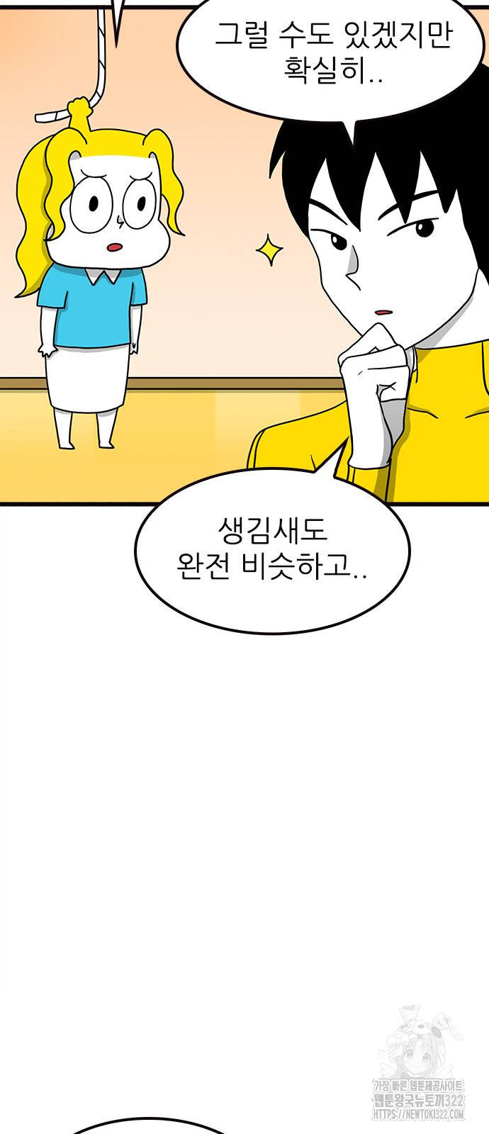 놓지마 정신줄 시즌3 1133화 7