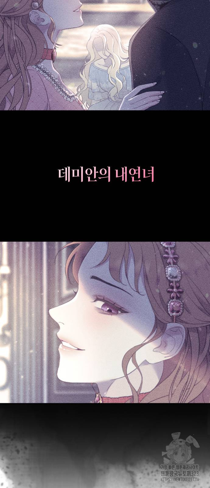 흑화한 노예남을 길들였다 46화 2