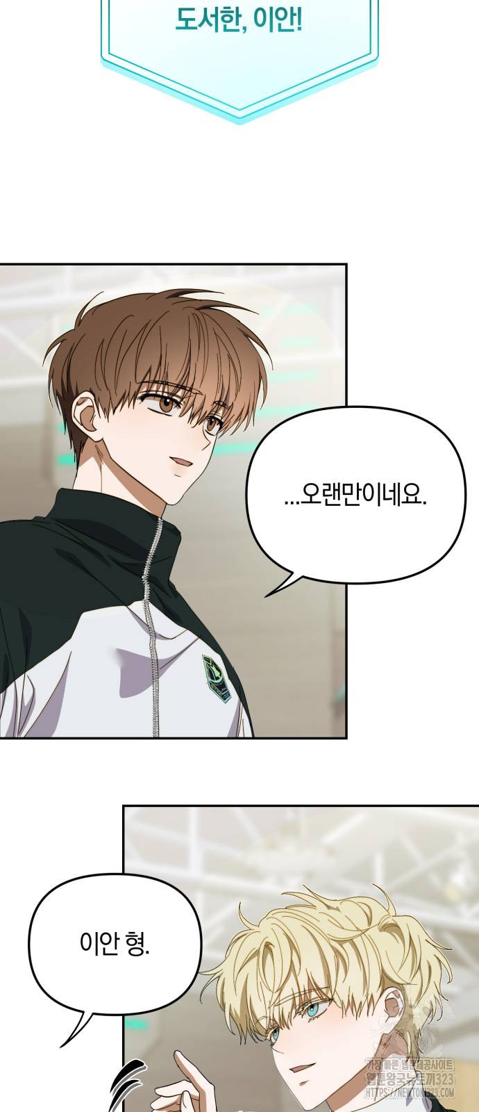 탑아이돌의 막내 멤버가 되었다 11화 4