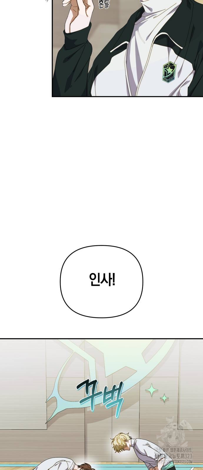 탑아이돌의 막내 멤버가 되었다 11화 5