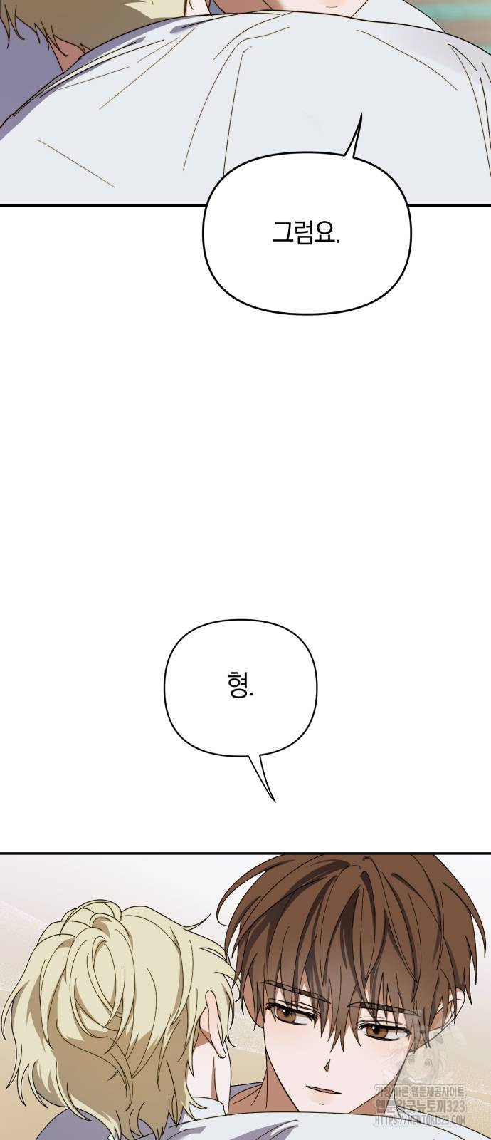 탑아이돌의 막내 멤버가 되었다 11화 8