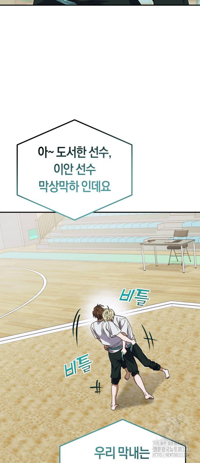 탑아이돌의 막내 멤버가 되었다 11화 11