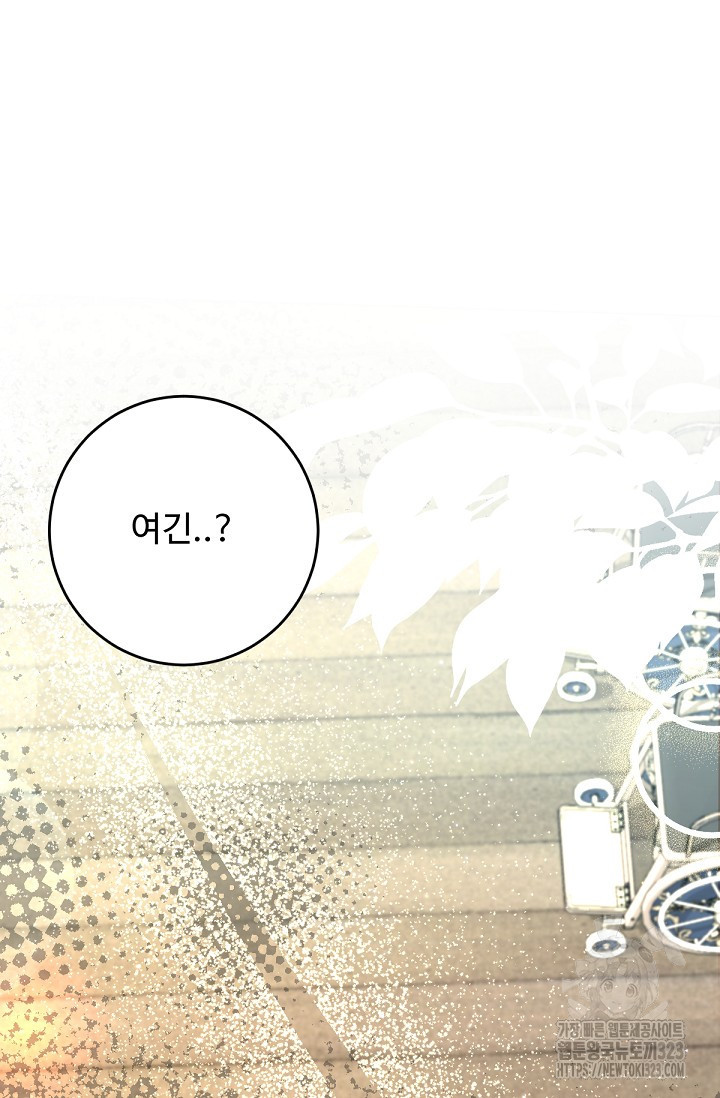 악녀로 살라신다 64화 6