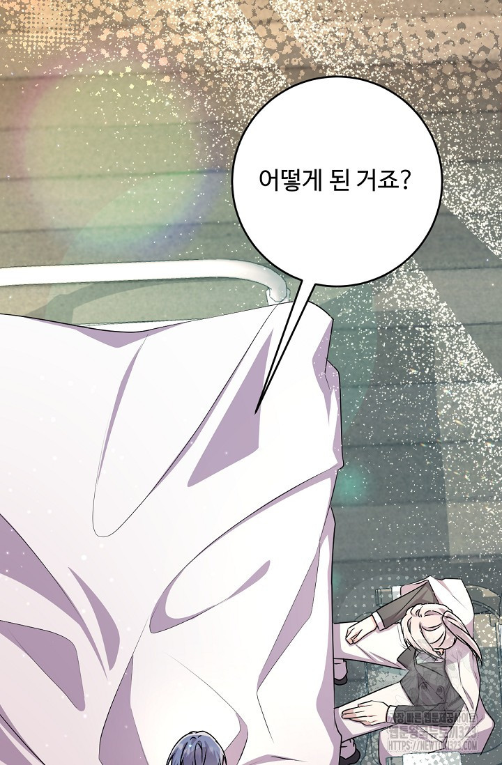악녀로 살라신다 64화 7