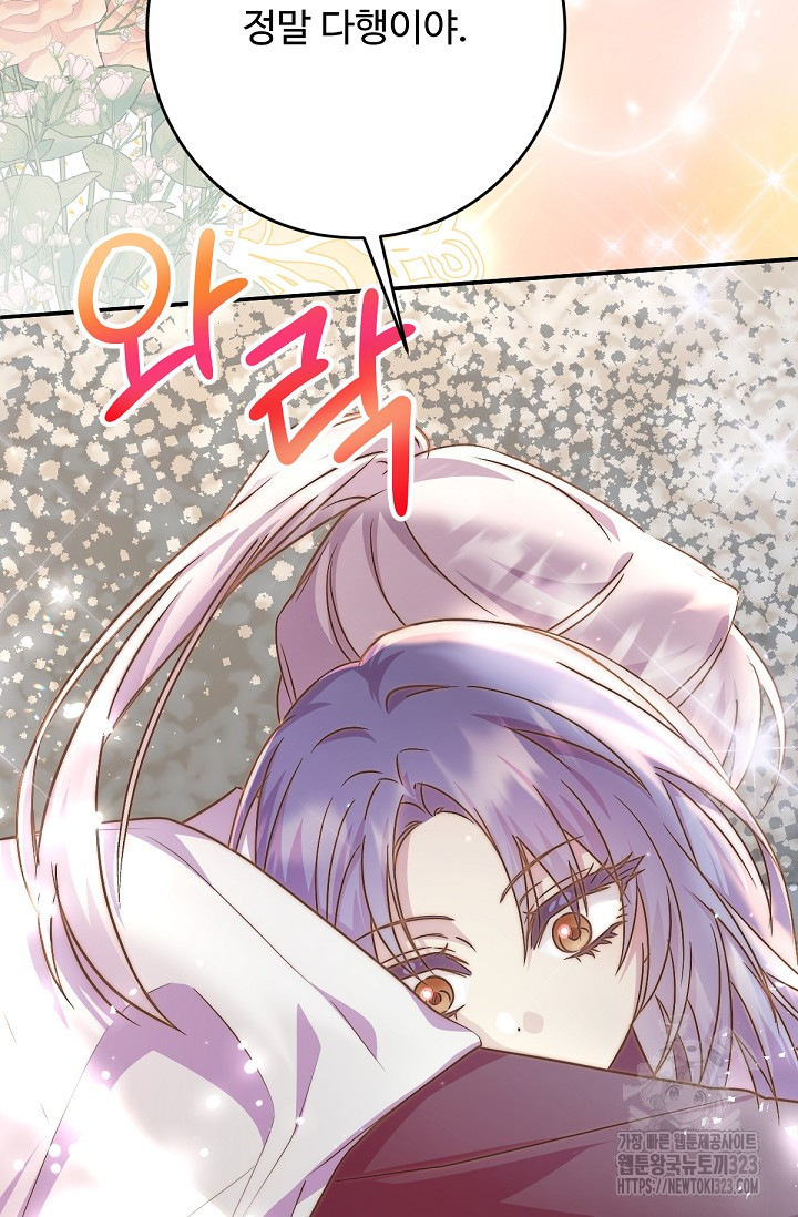악녀로 살라신다 64화 9