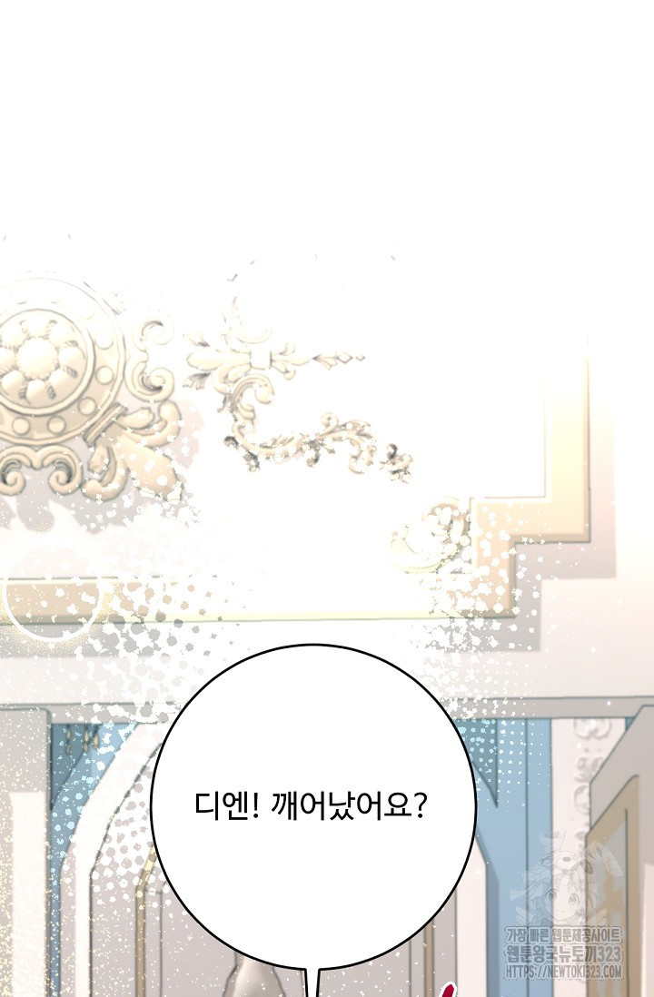 악녀로 살라신다 64화 12