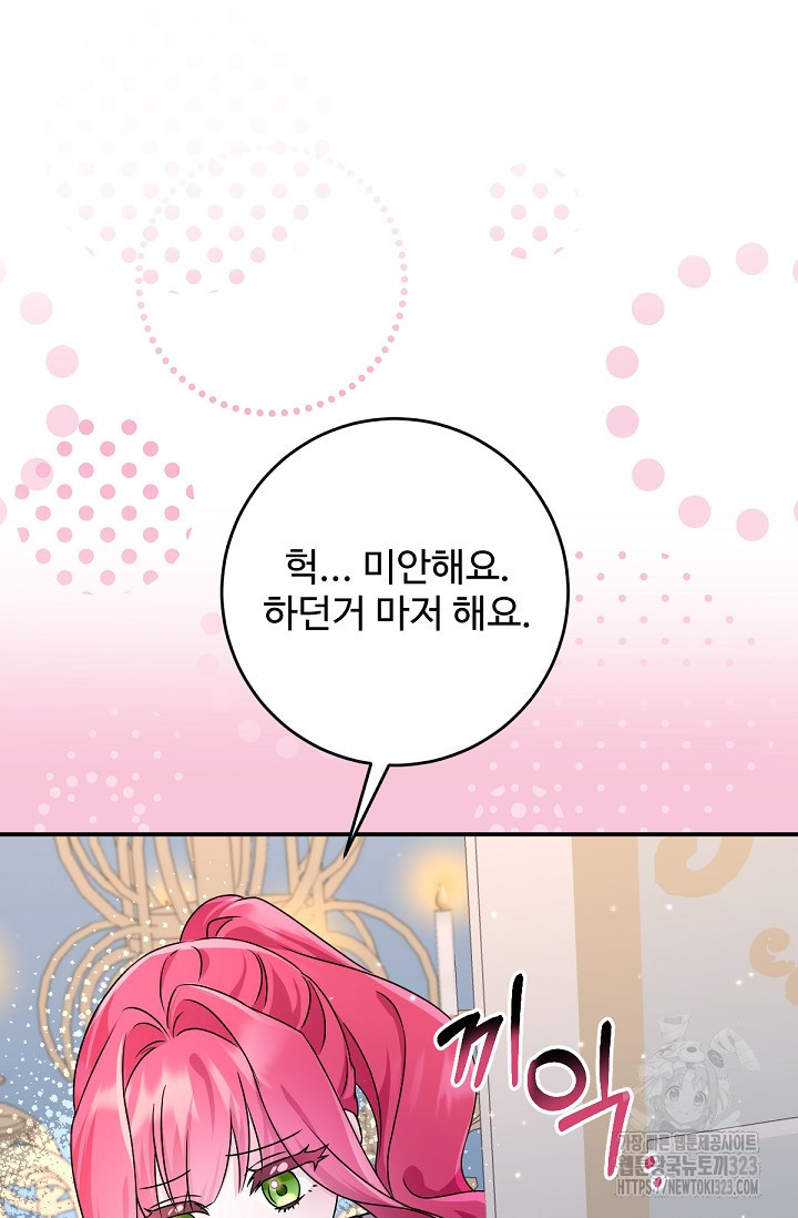 악녀로 살라신다 64화 16