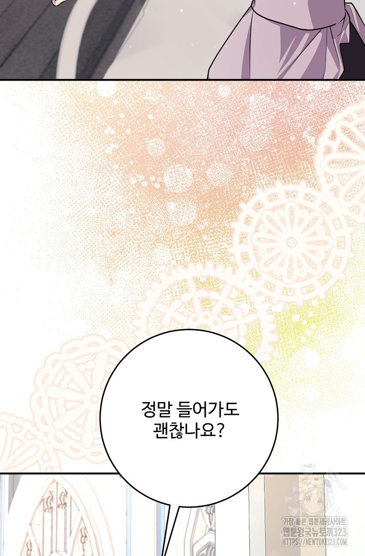 악녀로 살라신다 64화 19
