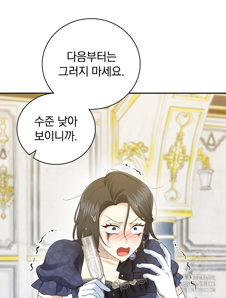 대체 언제부터 흑막이셨어요 33화 19