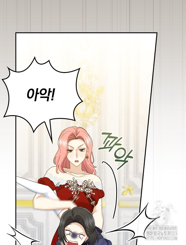 대체 언제부터 흑막이셨어요 33화 25