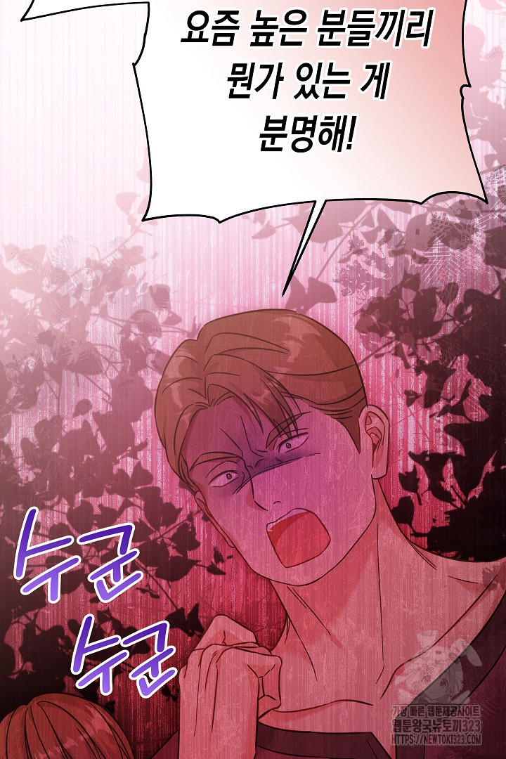 여주에게 버려진 악당을 구하는 방법 107화 7