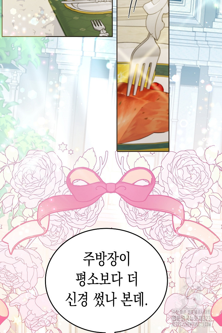 여주에게 버려진 악당을 구하는 방법 107화 12