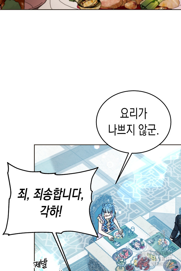 여주에게 버려진 악당을 구하는 방법 107화 14