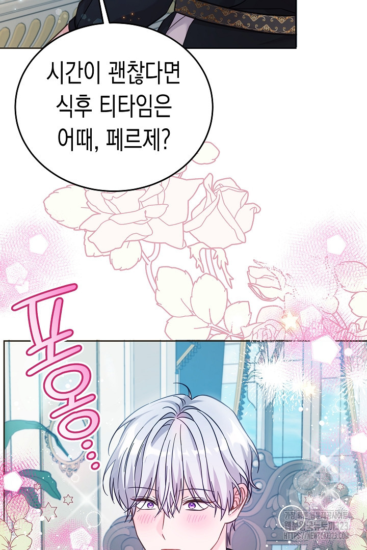 여주에게 버려진 악당을 구하는 방법 107화 17