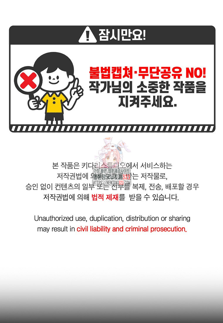 후원에 핀 제비꽃 29화 1