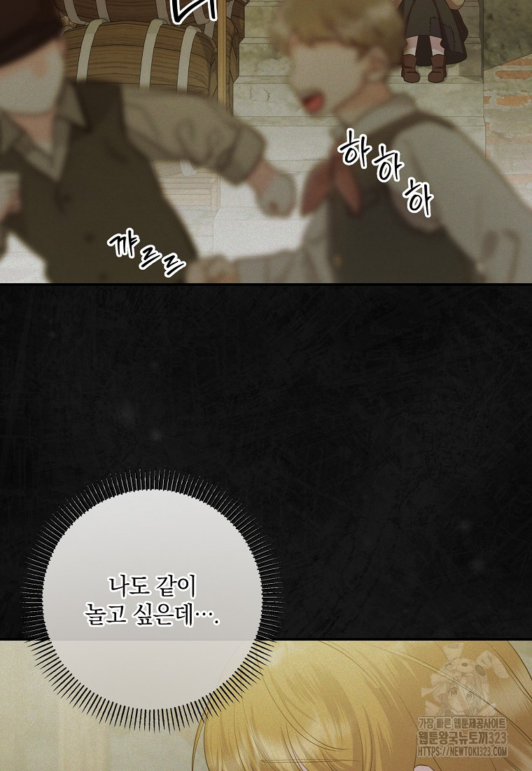 후원에 핀 제비꽃 29화 4