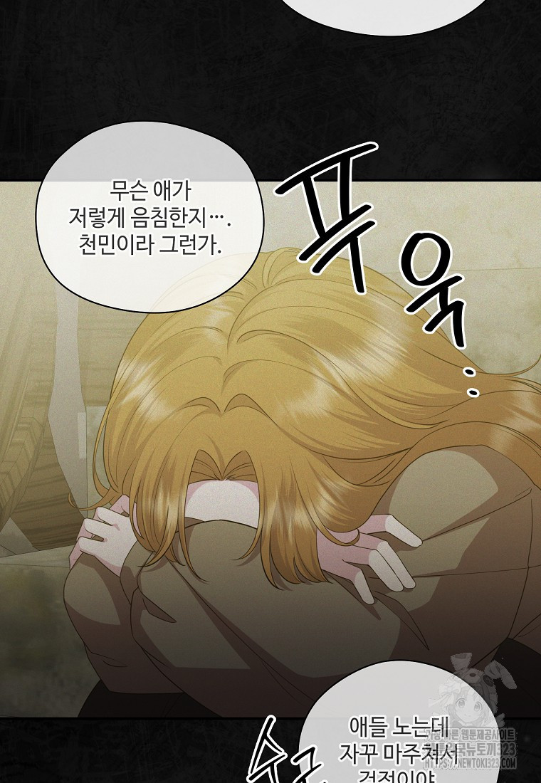 후원에 핀 제비꽃 29화 7