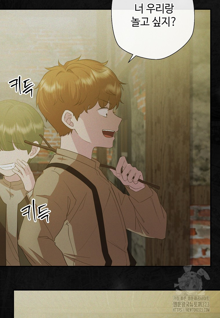 후원에 핀 제비꽃 29화 10