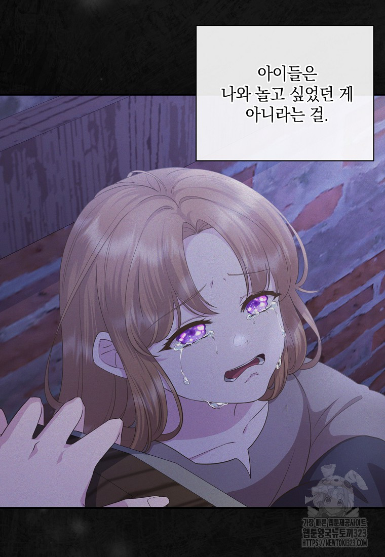 후원에 핀 제비꽃 29화 17