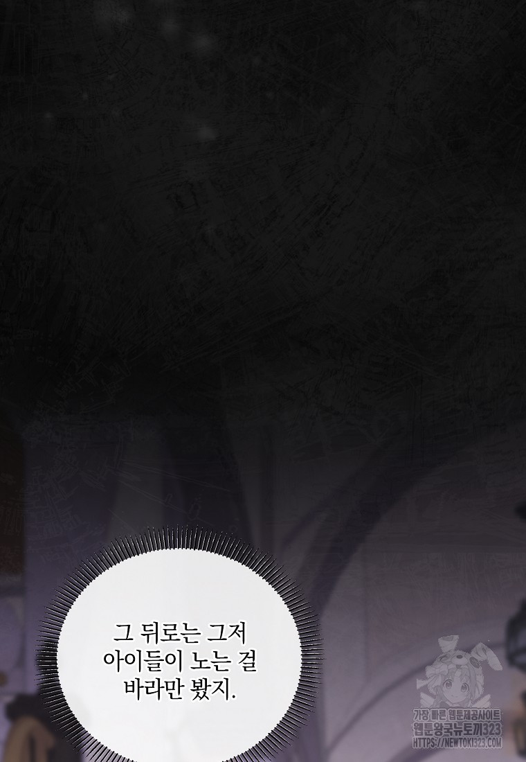 후원에 핀 제비꽃 29화 18