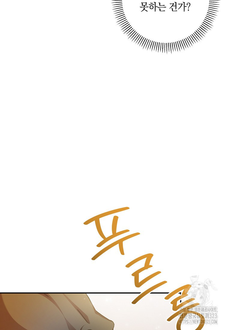 후원에 핀 제비꽃 29화 21